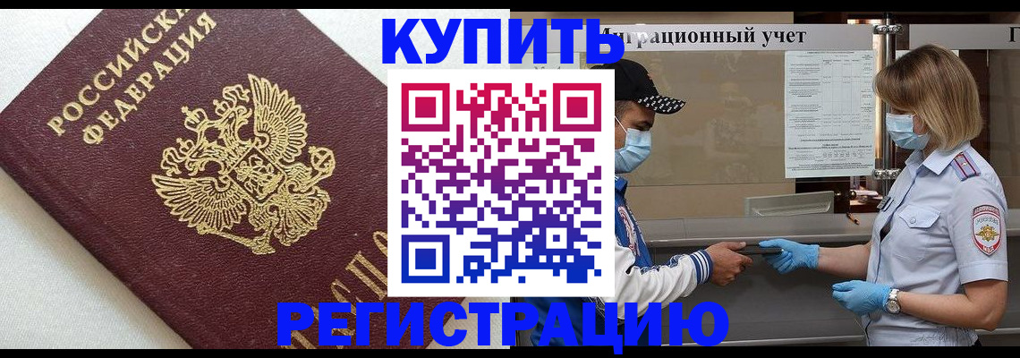 временная регистрация для школы в Ижевске