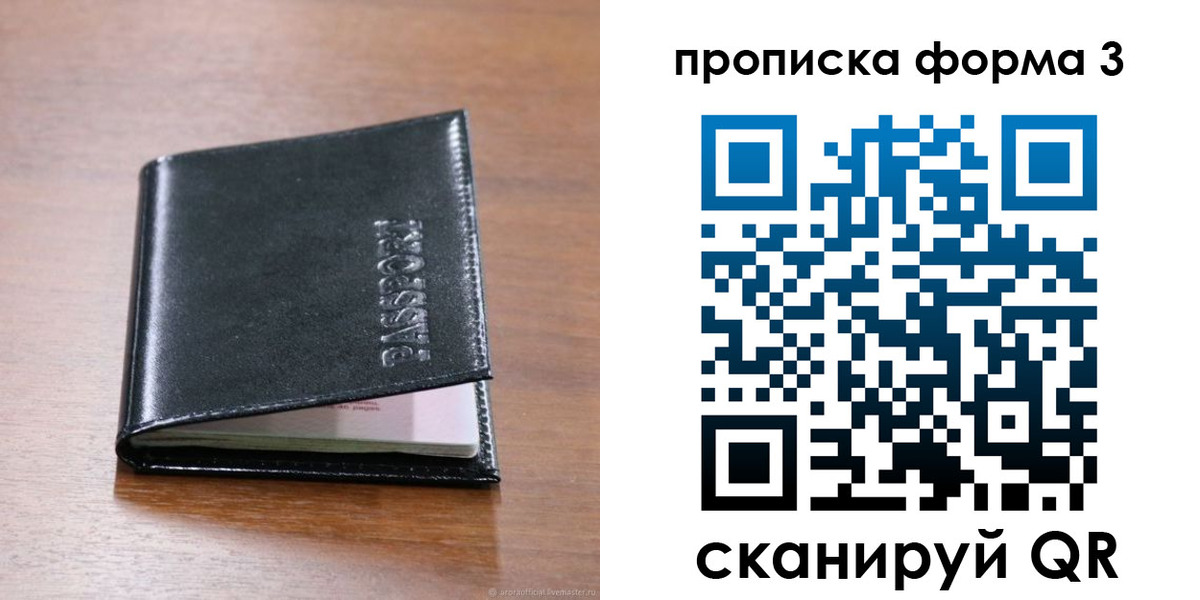 где прописаться в Ижевске