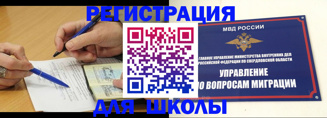 временная регистрация недорого в Ижевске