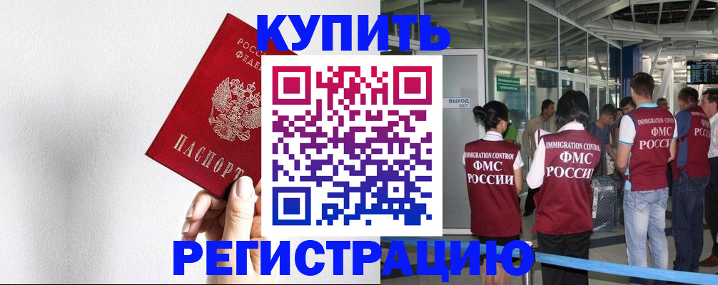 временная регистрация поиск в Ижевске