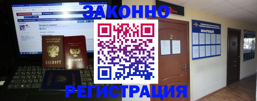 временная регистрация гарантия в Ижевске
