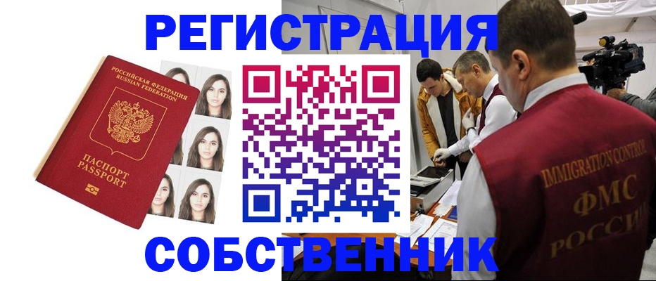 где прописаться в Ижевске