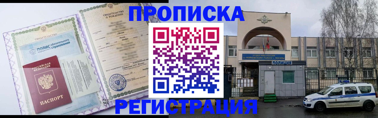 прописка паспорт в Ижевске