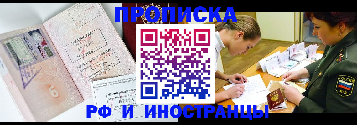 прописка для военкомата в Ижевске