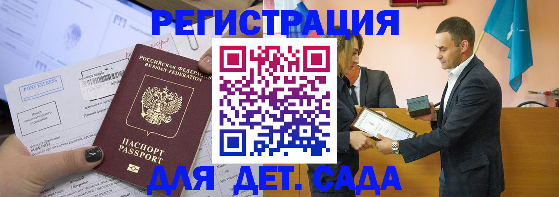 прописка штамп в Ижевске