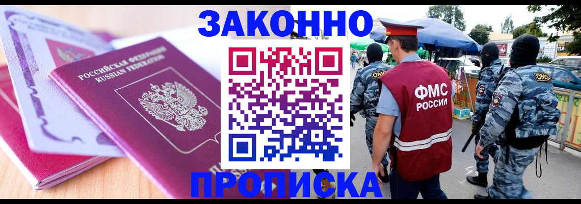 прописка в квартире в Ижевске